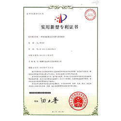 改制活塞實(shí)用新型專(zhuān)利證書(shū)