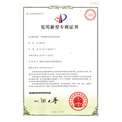 改制水泵實(shí)用新型專(zhuān)利證書(shū)