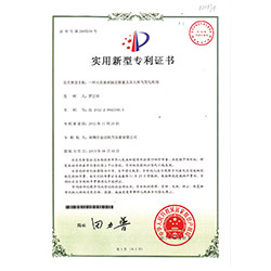 火花塞的固定裝置實(shí)用新型專(zhuān)利證書(shū)