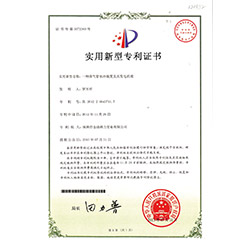 排氣管冷水裝置實(shí)用新型專(zhuān)利證書(shū)