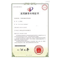 水箱安裝架實(shí)用新型專(zhuān)利證書(shū)