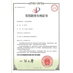 一種發(fā)電機(jī)的線(xiàn)束實(shí)用新型專(zhuān)利證書(shū)