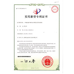 增壓器中間體水冷裝置實(shí)用新型專(zhuān)利證書(shū)