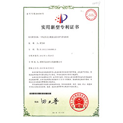 正時(shí)點(diǎn)火裝置實(shí)用新型專(zhuān)利證書(shū)